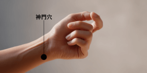 神門穴可幫助改善睡眠